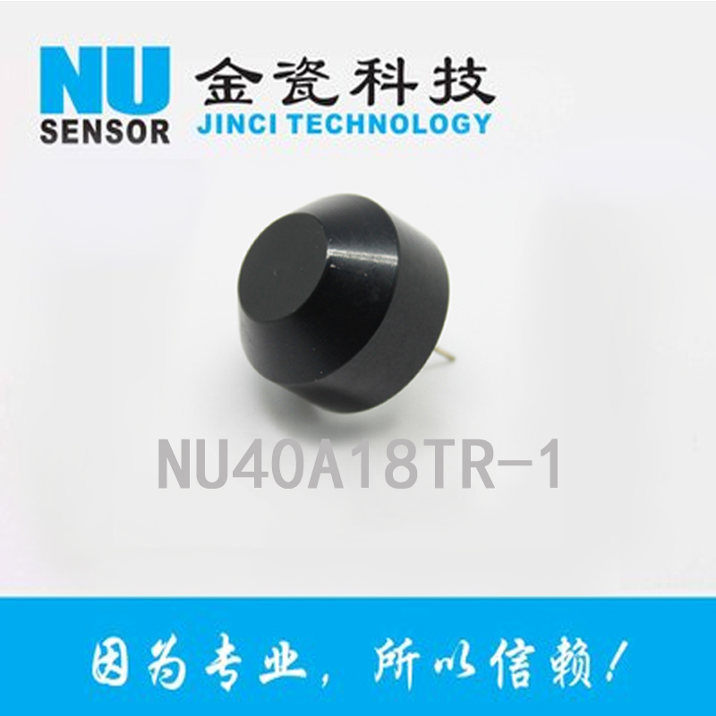 热销18mm防水型40KHZ超声波测距传感器探头NU40A16TR-1供应
