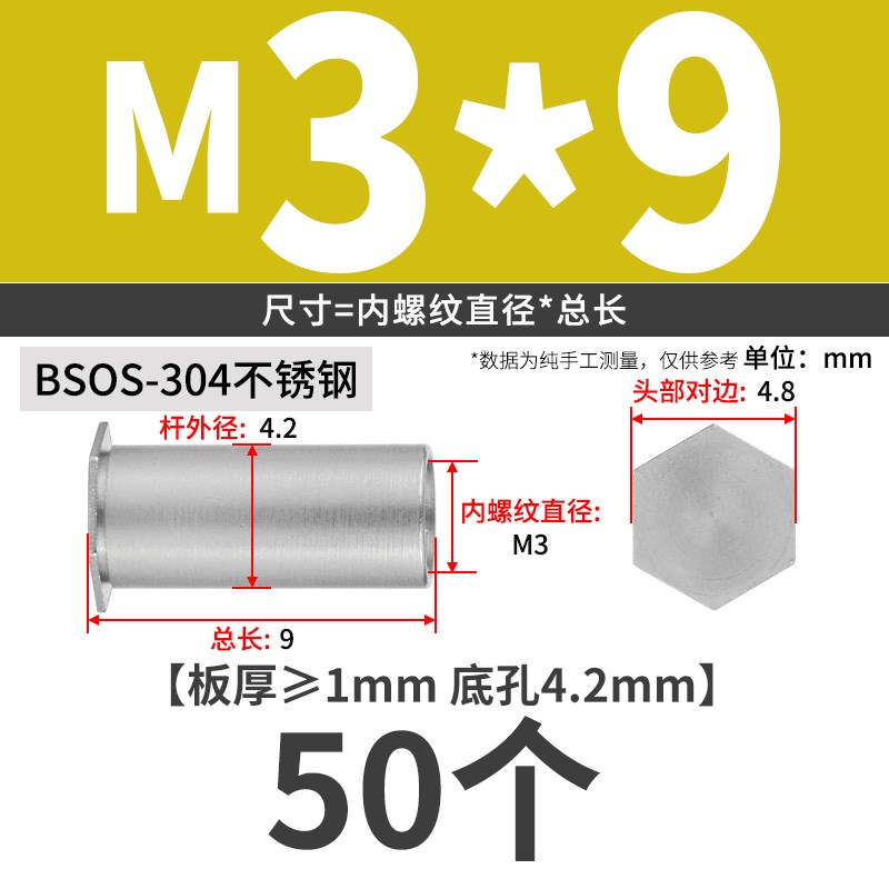 304不锈钢盲孔压铆螺柱BSOS六角压铆螺母柱M3 3.5M3 3.5M4 M5 M6