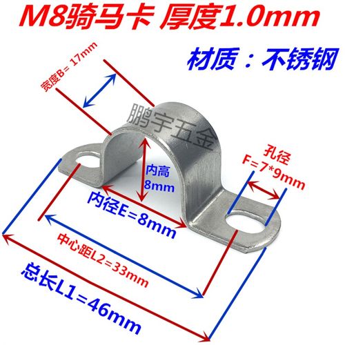 加厚不锈钢骑马卡2毫米管卡管夹管支架管卡箍抱箍水管抱卡U型管卡
