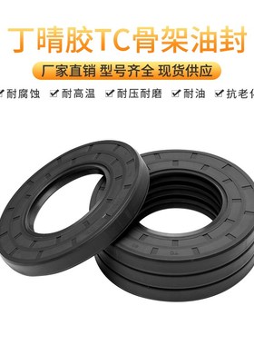 NBR丁晴胶骨架油封152153*174*175*180*13/15