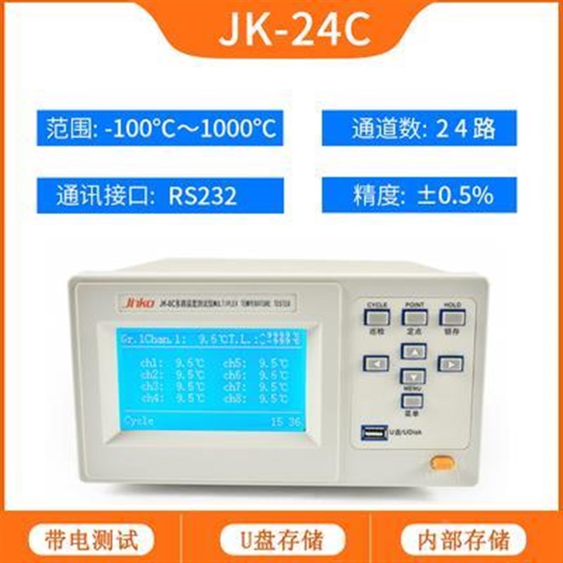 。金科JK-8UC/3008多路温度测试仪 温度巡检仪数据记录仪高精度测