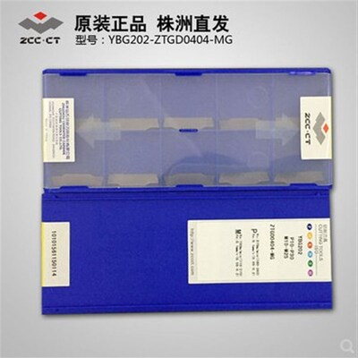 株钻 数控刀片槽刀片 ZTGD0404-MG YBG202