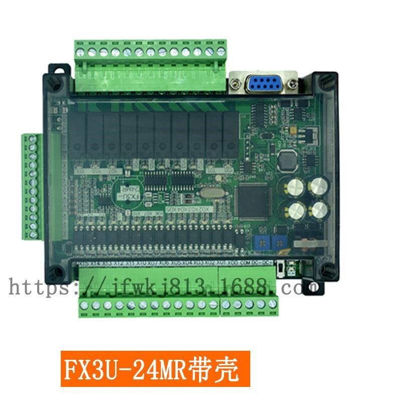 国产PLC工控板FX3U-24MR高速带模拟量stm32可编程控制器FX3U-24MT