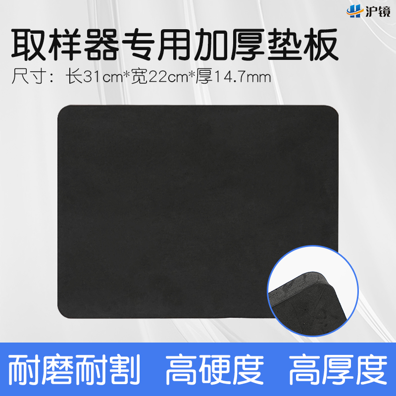 取样刀垫板EVA克重仪圆盘取样器皮垫克重取样垫打斩板打孔垫