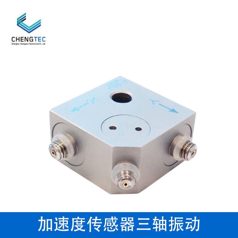 澄科CT1005LS加速度传感器三轴振动100g机器状态监测
