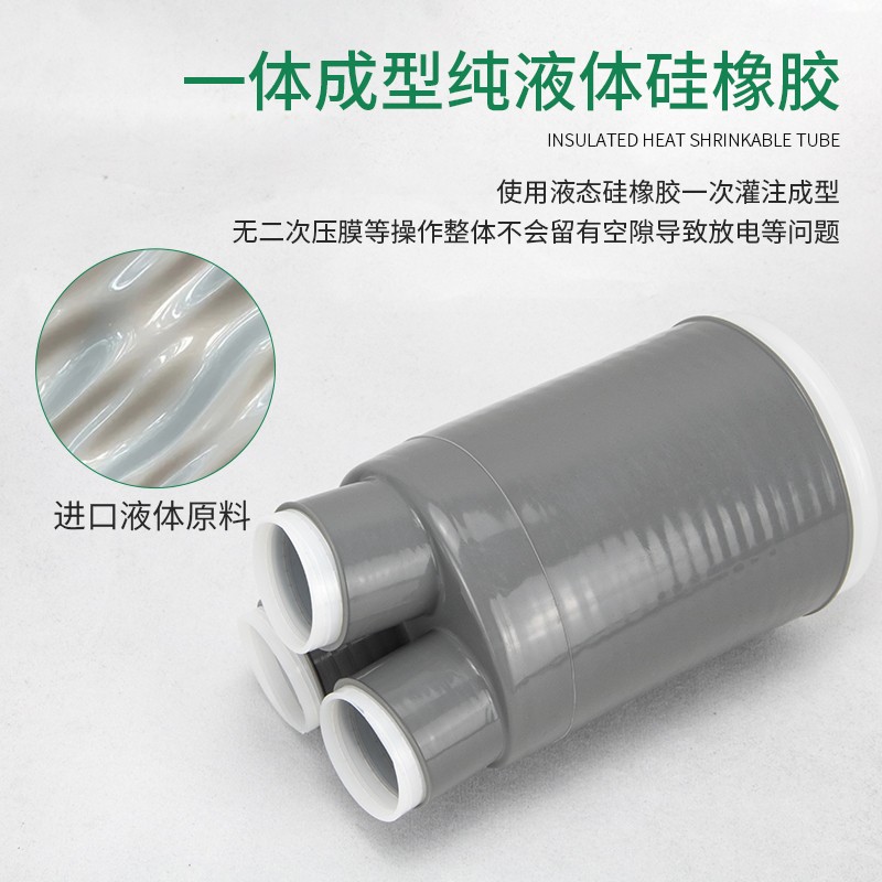 户外10akv高压电缆冷缩终端头低压冷缩中间接头高压附件单三芯指