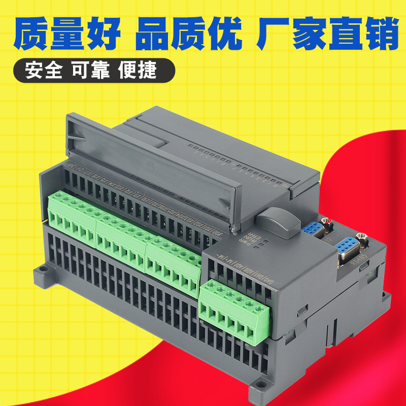 国产板式PLC工控板可编程控制器4轴高速FX2N-28/40MRT带485模拟量