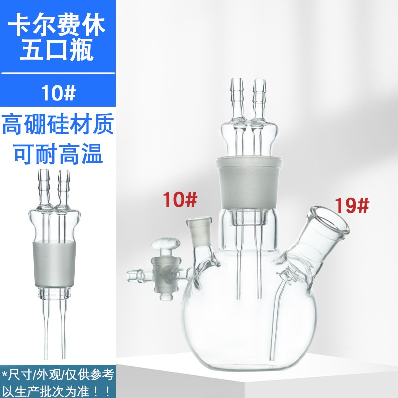 卡尔费休水分测定仪滴定管10ml/0.05分度 五口瓶 测试仪 KF-1卡尔