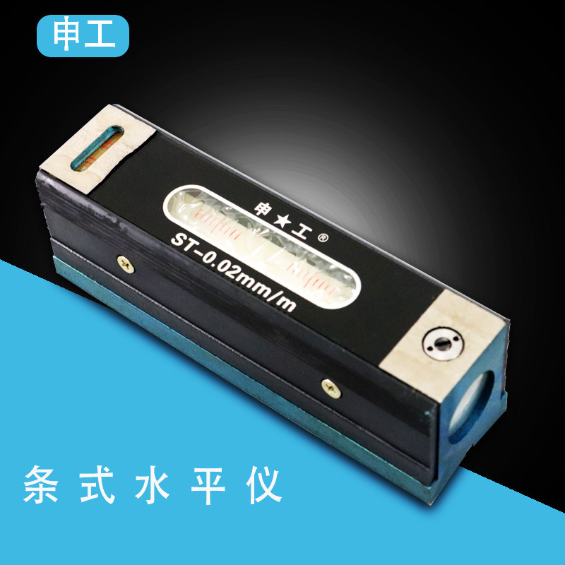 沈阳艾隆机床工业级水平尺条式框式z水平仪机械水泡100-150-200,工业油品/胶粘/化学/实验室用品,实验室漏斗,淘宝优惠券,粉丝福利购,淘宝优惠卷