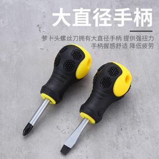 短柄螺丝刀短萝卜头螺丝批迷你十字一字梅花两用伸缩棘轮超小起子