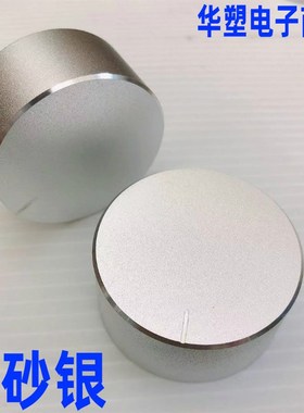48MM铝合金盖帽功放机主音量电位器旋钮银色黑色香槟金6MMD孔花孔