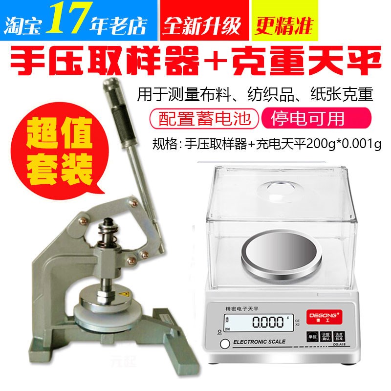 热销手压式取样器纺织面料克重仪秤称圆盘纸张定量刻盘码布刀