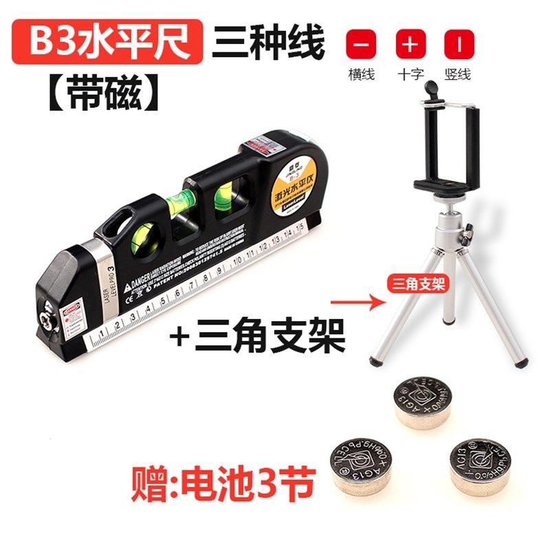 水平尺激光高精度多功能红外线水平仪打线器装修平衡尺靠尺投线仪,工业油品/胶粘/化学/实验室用品,实验室漏斗,淘宝优惠券,粉丝福利购,淘宝优惠卷