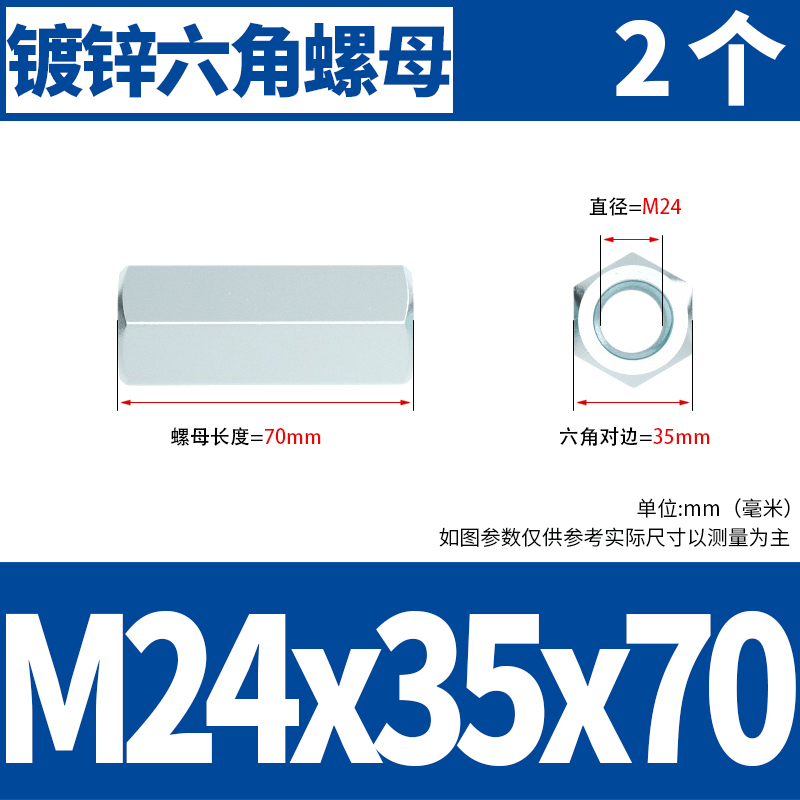 304不锈钢六角加长螺母柱 镀锌加长圆柱型接头螺母丝杆连接螺丝帽