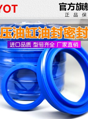 聚氨酯液压油封UN185/190*200/210/215/*12/15/16