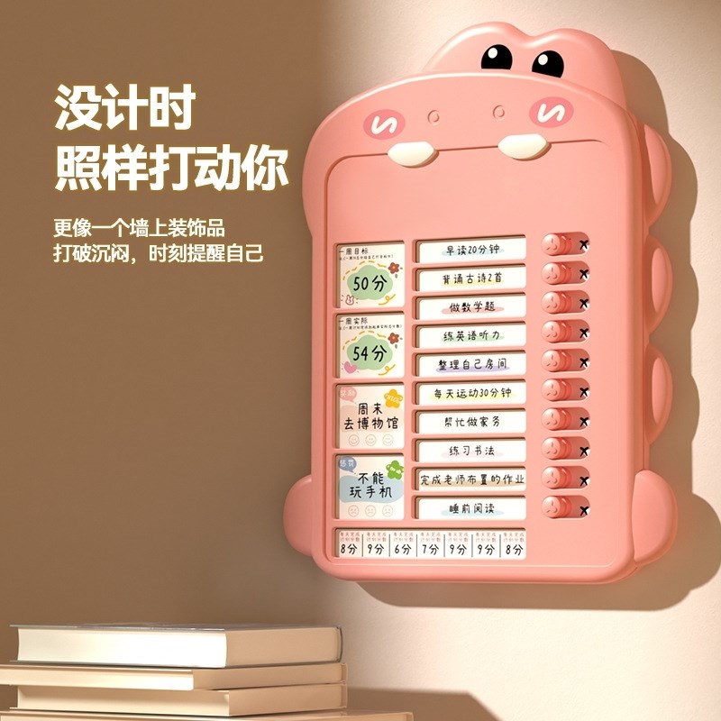 倒计时自律打卡器小学生学习计划表打卡表养成好习惯神器液晶显示