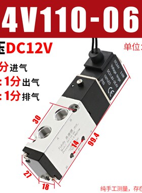 电磁阀气阀4v110-06电子阀24v换向阀亚德客型220vW气动电磁控制阀