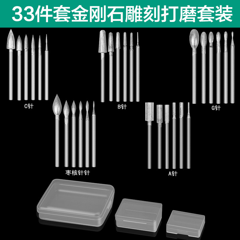 金刚砂磨针玉石雕刻工具打磨头原石开窗去皮电磨配件蜜蜡打孔魔棒,搬运/仓储/物流设备,机械式停车设备（立体停车库）,淘宝优惠券,粉丝福利购,淘宝优惠卷