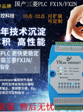 小型国产plc控制器三菱plc工控板兼容FX2N16MTplc编程模块经济型