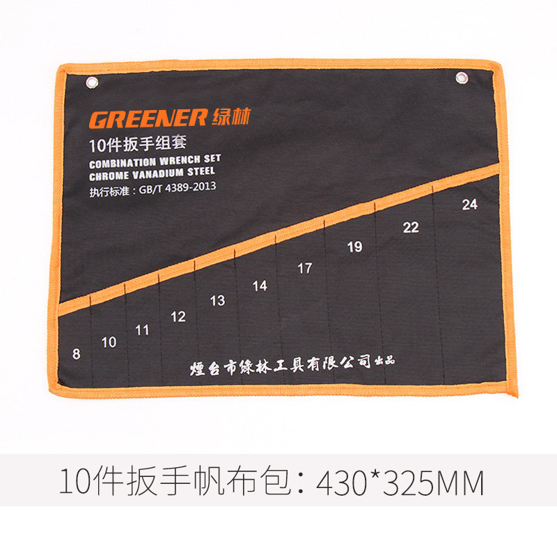 绿林两用扳手挂袋 开口梅花套装塑架壳工具汽修机修两用扳手组套,办公设备/耗材/相关服务,办公线材,淘宝优惠券,粉丝福利购,淘宝优惠卷