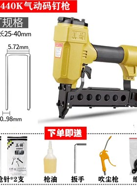 美特440K气动码钉枪U型钉抢家具石膏板438k 425k 432k双排马丁抢