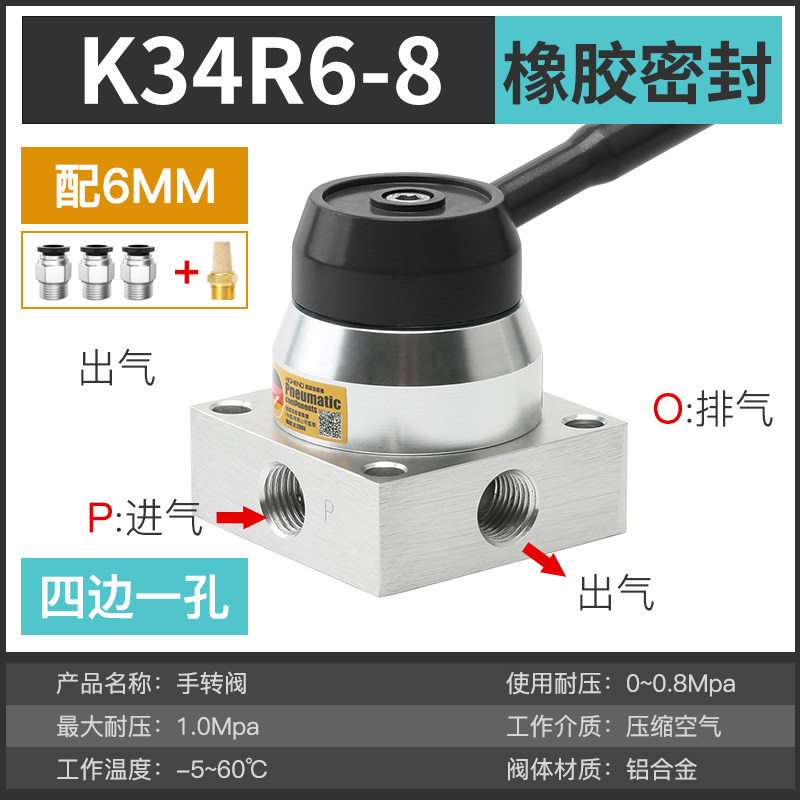 气动手转阀手动阀K34R6-8/K34R6-8D气缸换向控制阀三位四通手板阀,特色手工艺,其他特色工艺品,淘宝优惠券,粉丝福利购,淘宝优惠卷