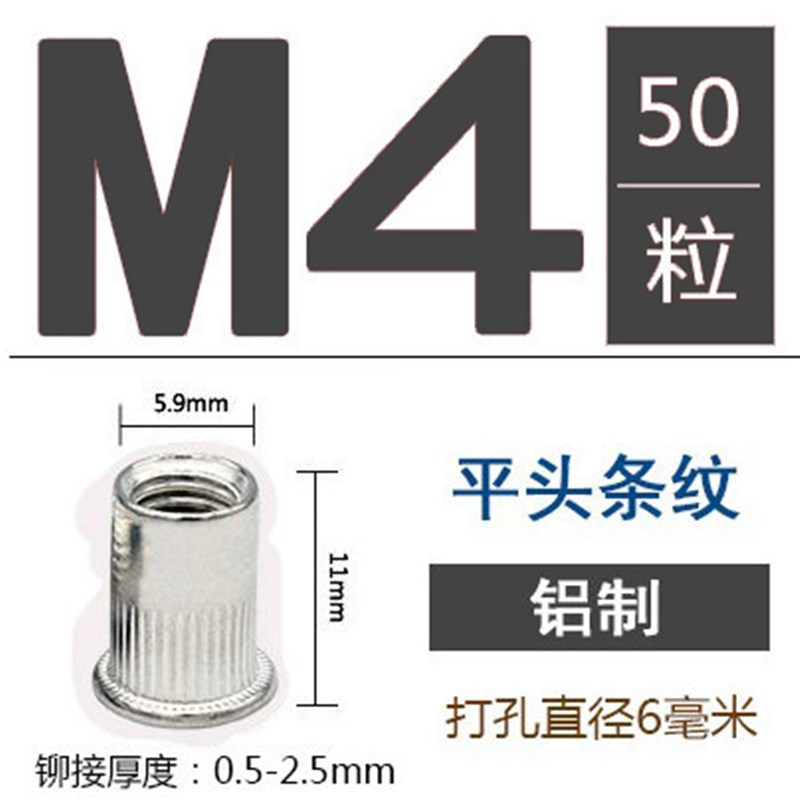 铝拉铆螺母 平头竖纹圆头拉铆螺帽六角铝螺母铆钉拉钉M4M5M6M8M10