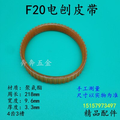 F20/1900B/Southern 90/1911电动刨床带挎包木工刨床82橡胶聚氨酯