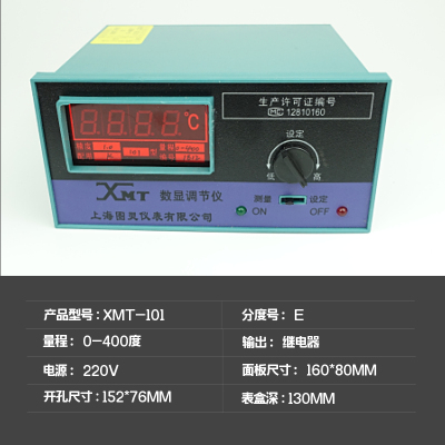 XMTDXMTA-20012002 XMT-101102数显调节仪 温控仪表 温控器
