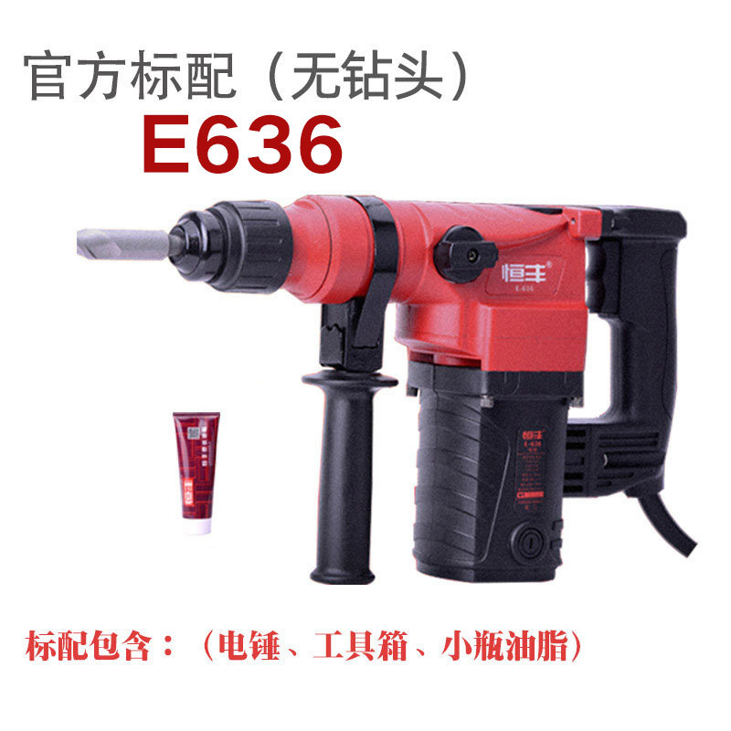 恒丰电捶e636s两用电锤离合冲击钻电镐电钻电锤搞大功率电动工具,办公设备/耗材/相关服务,办公线材,淘宝优惠券,粉丝福利购,淘宝优惠卷