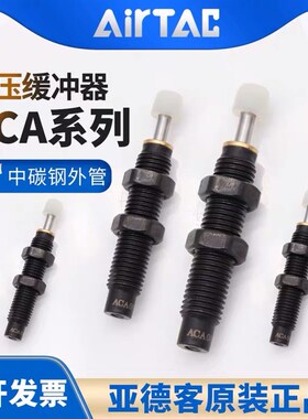 亚德客缓冲器ACJ ACA0806 1007 1210 1412 2020 2525 2725-2 3N F
