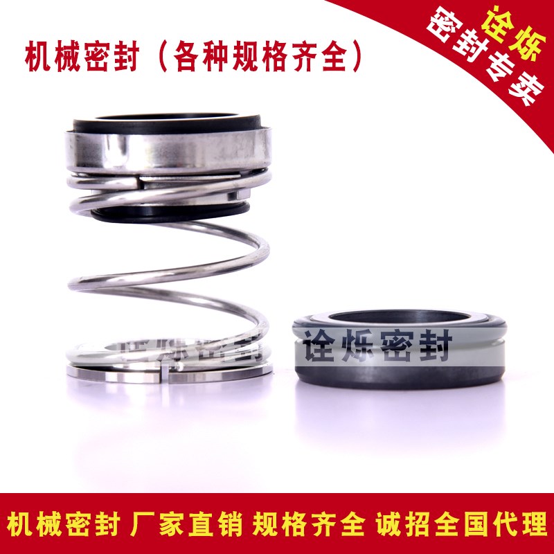 机械密封/ZS系列24/28不锈钢卧式单级离心泵机械密封