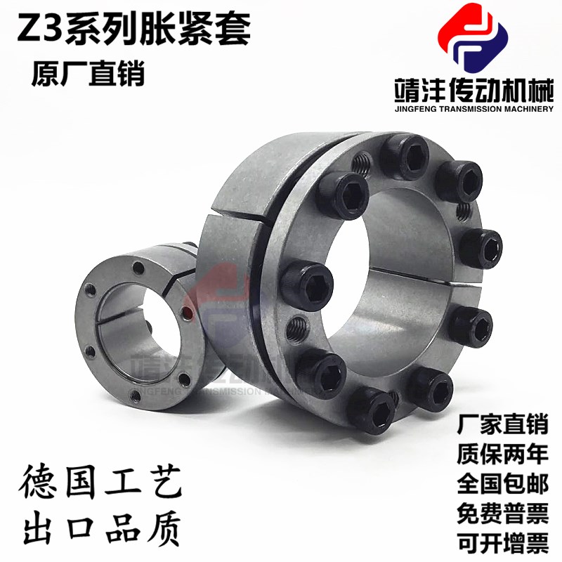 优质Z3胀紧套全系列现货涨紧套BIKON1003胀紧套KTR203涨套