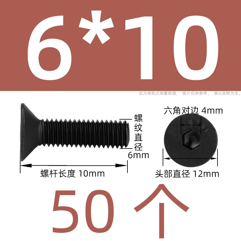 10.9级发黑沉头内六角螺丝高强度平头加长螺钉螺栓螺丝大全m3-m12