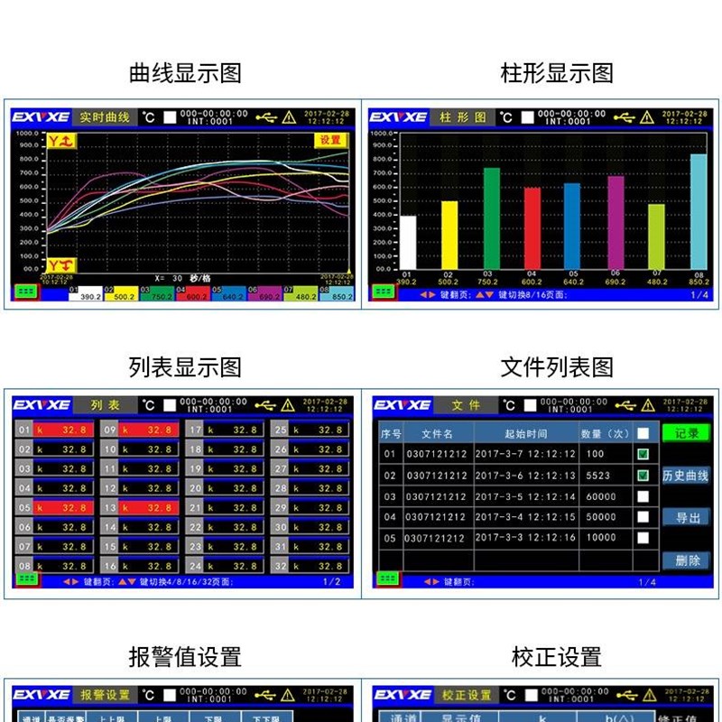 EXVXE意力多路温度测试仪8/16路高精度温度巡检仪PT100记录仪电流