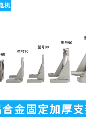 直流交流齿轮减速电机卧式支架6-750W微型马达60/70/80/90/120104