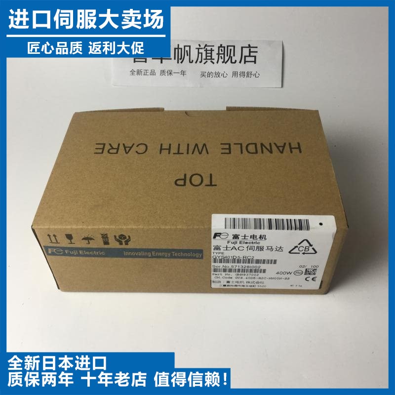 GYS401D5-RC2原装富士伺服马达现货销售顺丰