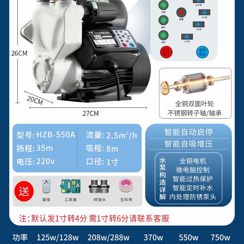皇鹿太阳能热水器增压泵家用全自动静音自来水小型水泵管道加压泵