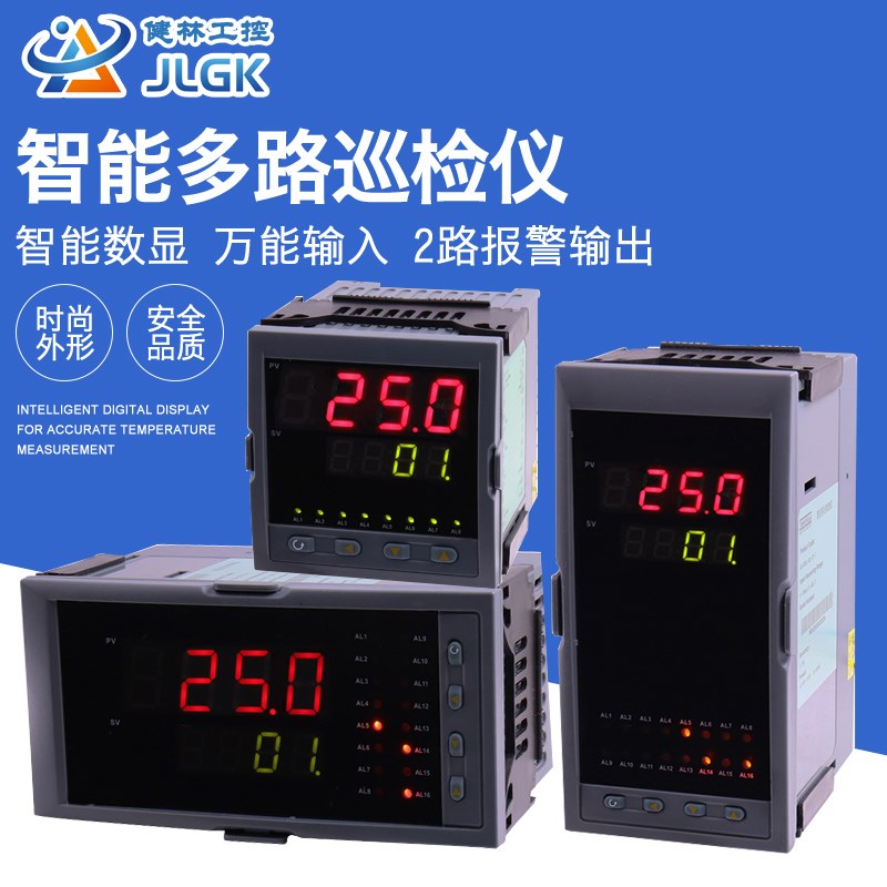 智能多路温度巡检仪96*96mm8路16路温度压力液位显示仪rs485通讯