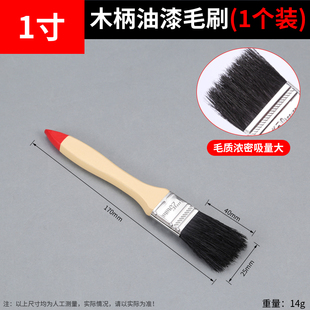 毛刷猪鬃刷黑刷子鬃毛油漆扫硬毛厨房黑毛漆帚油漆猪毛油扫油漆刷