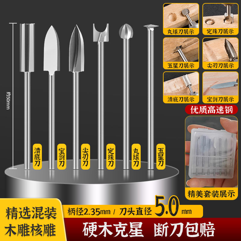 木工电动雕刻刀头牙机雕刻工具套装钻头打胚刀根雕打磨头木雕铣刀,搬运/仓储/物流设备,机械式停车设备（立体停车库）,淘宝优惠券,粉丝福利购,淘宝优惠卷