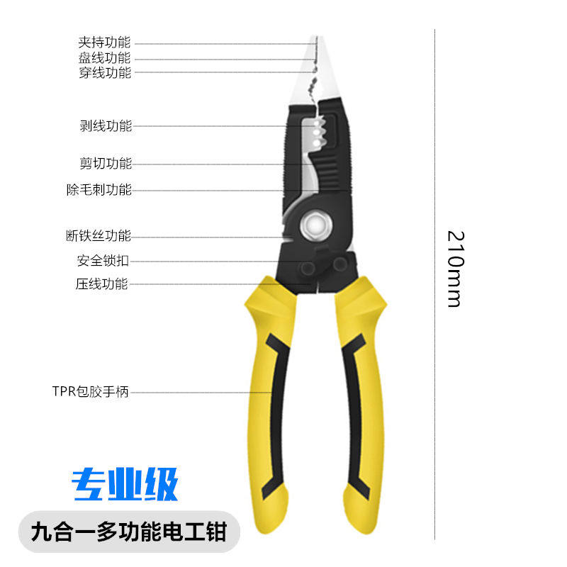德国多功能剥线钳九合一多用电工钳子压接线钳进口扒拔皮剥线神器,工业油品/胶粘/化学/实验室用品,实验室漏斗,淘宝优惠券,粉丝福利购,淘宝优惠卷