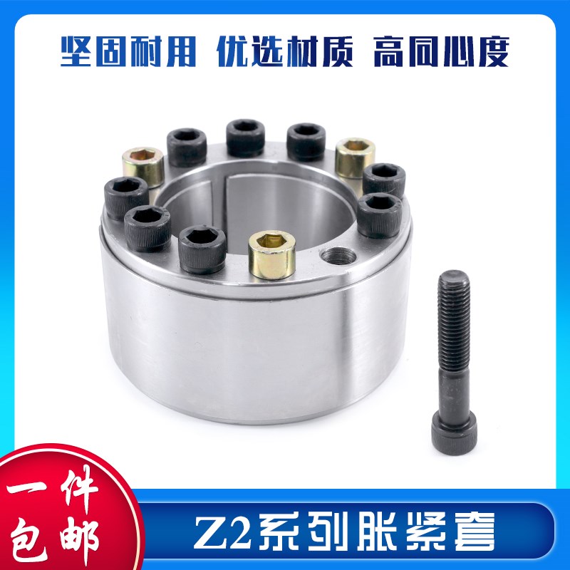 Z2型 d18~85胀套/胀紧联结套/涨紧套/涨套/胀紧套/