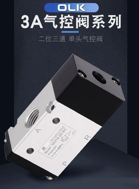 气动气控阀3A110 3A210 3A310 3A220 3A410-M5-06-08-10-15-NO-NC