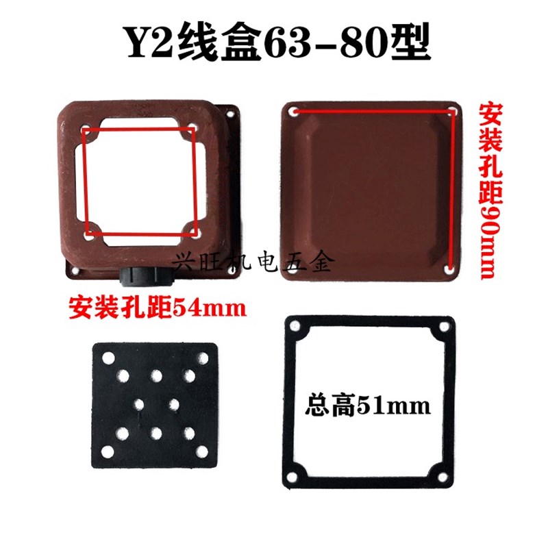 电机系列Y2接线盒Y2电动机接线盒YX3YE2电机接线盒电机配件接线盒
