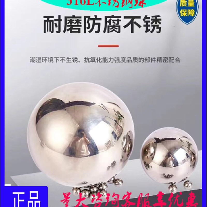 精密实心316L不锈钢球1.0MM2 3 4 5 6G 7 8 9 10~50环保耐腐蚀滚