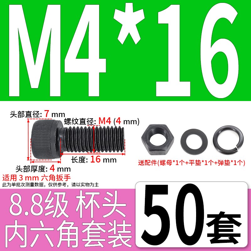 8.8级碳钢高强度杯头内六角螺丝四组合套装大全螺母加长螺栓螺钉
