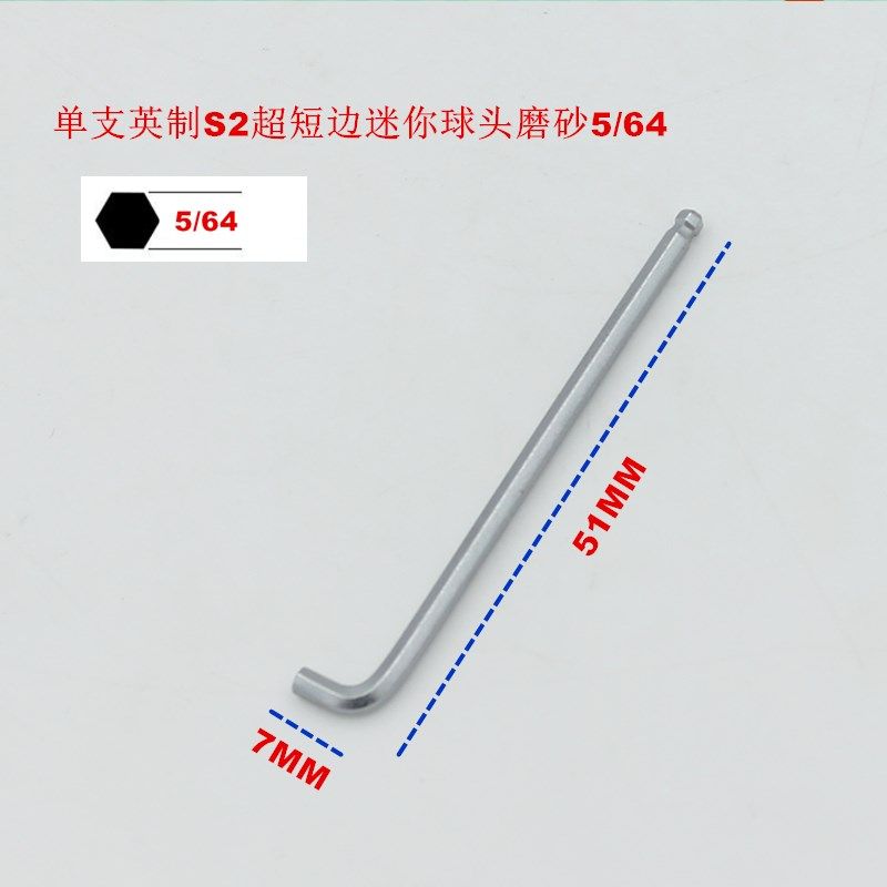 单支英制台湾超短尾边小迷你球头磨砂内六角扳手7件狭窄工具组套,个性定制/设计服务/DIY,明信片定制,淘宝优惠券,粉丝福利购,淘宝优惠卷