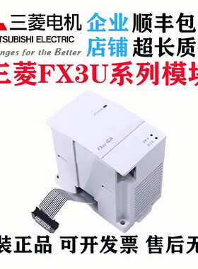 三菱PLC模块FX2N 3U 2DA 4DA 2AD TC PT FXON 3A 485 FX3U 4AD DA