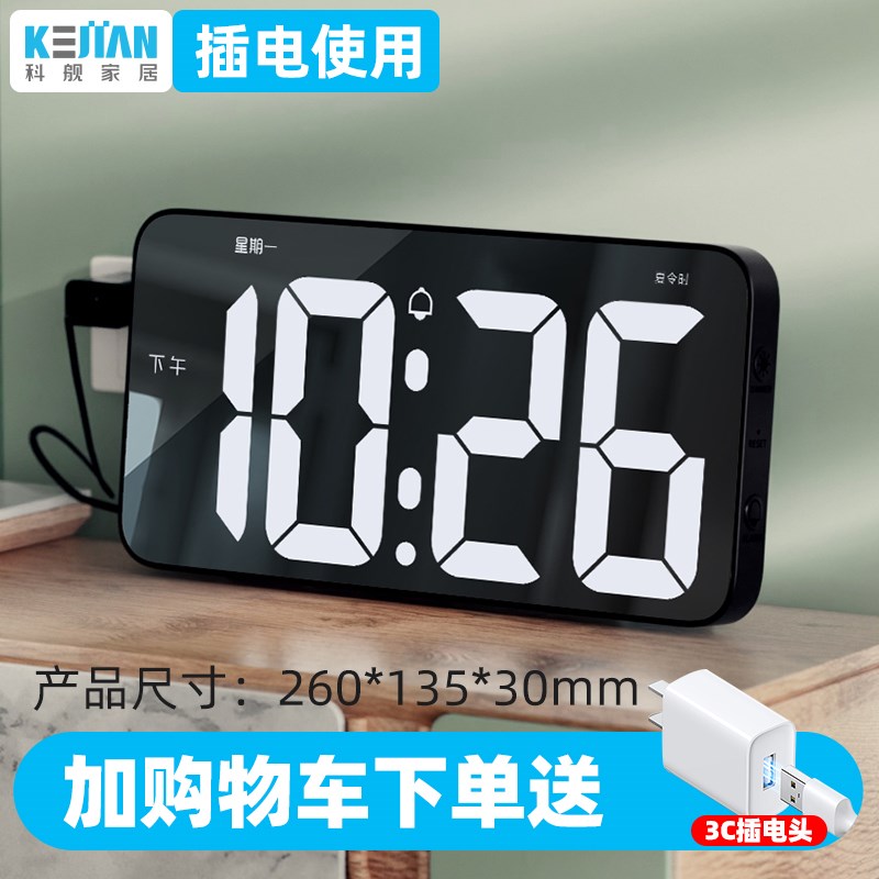 电子时钟闹钟客厅钟表家用电视柜智能数字挂钟台式摆件卧室床头钟